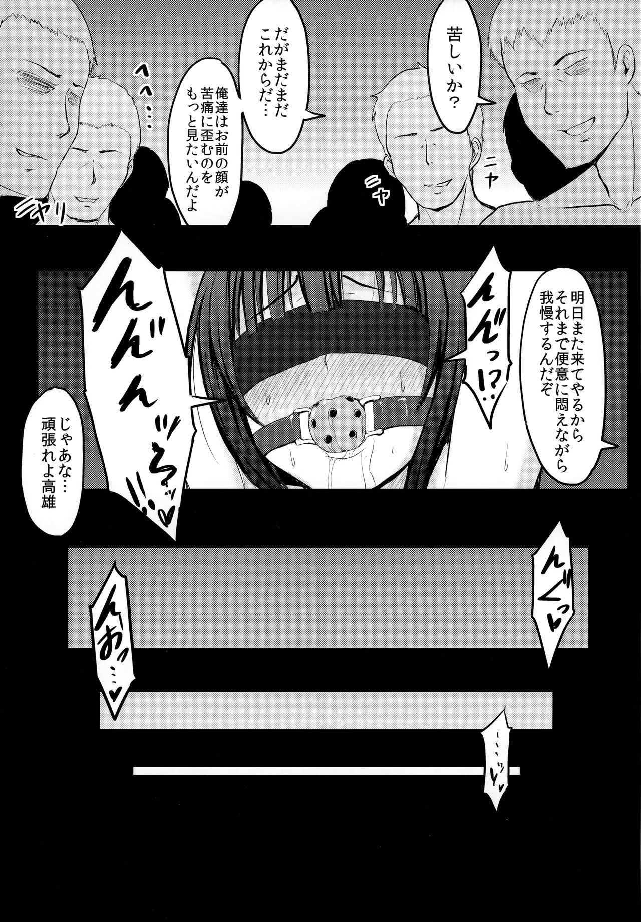 (C87) [MillionLove (Yayo)] Kantai Dorei Takao (Kantai Collection -KanColle-) page 20 full