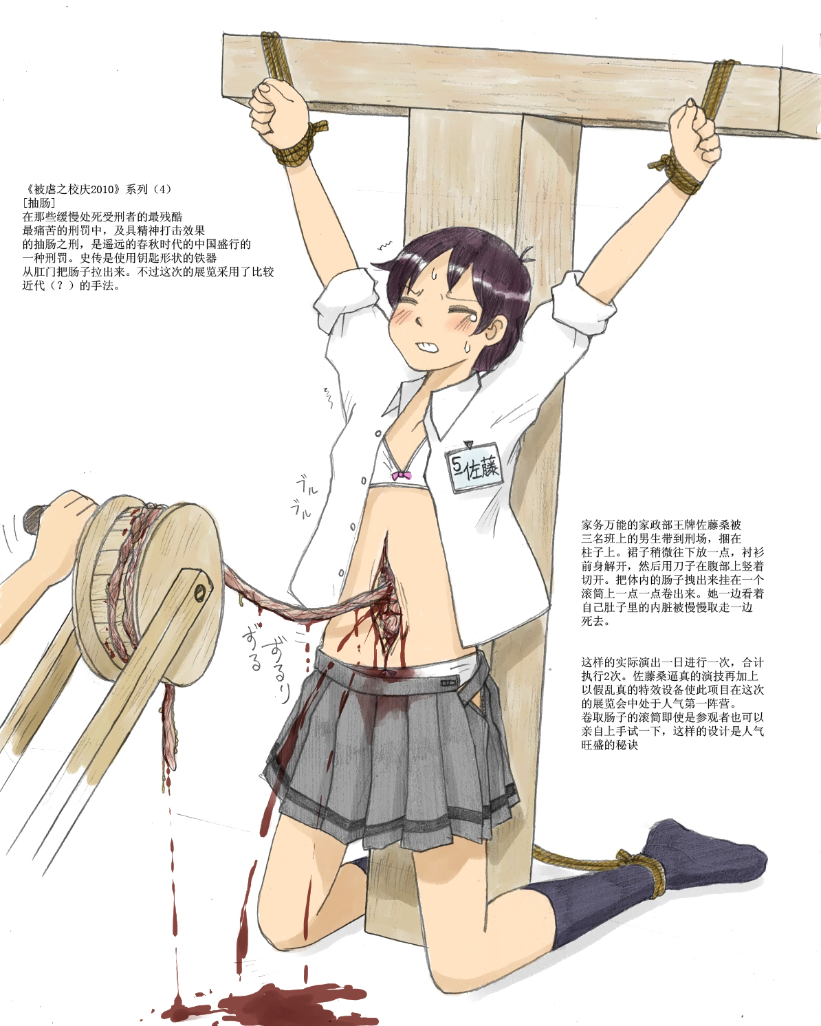 [Goraku Dai 2 (Sachisuke Masumura)] Higyaku no Bunka Matsuri 2010 [Chinese] page 4 full