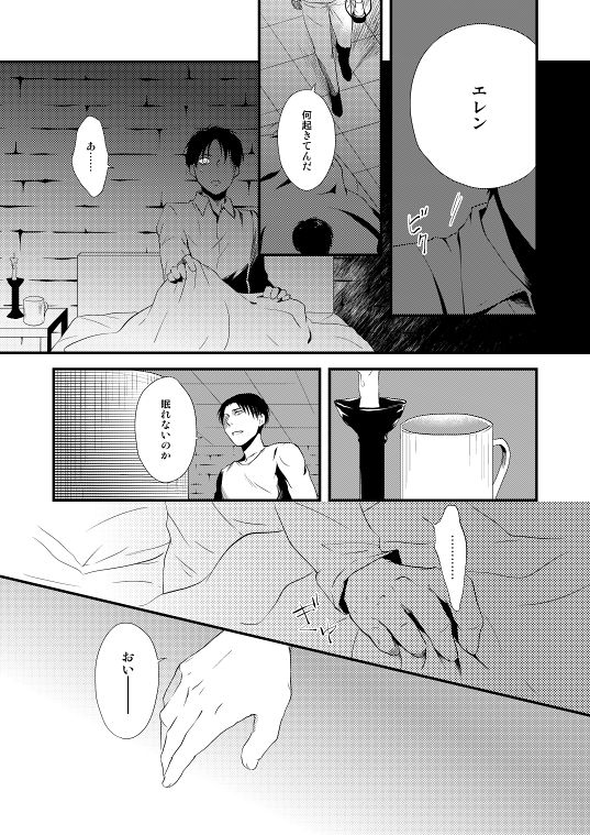 [DORO-Coppelia (Komatsu Shouko)] Chikashitsu de Ichiban no Bijin Soushuuhen (Shingeki no Kyojin) [Digital] page 51 full