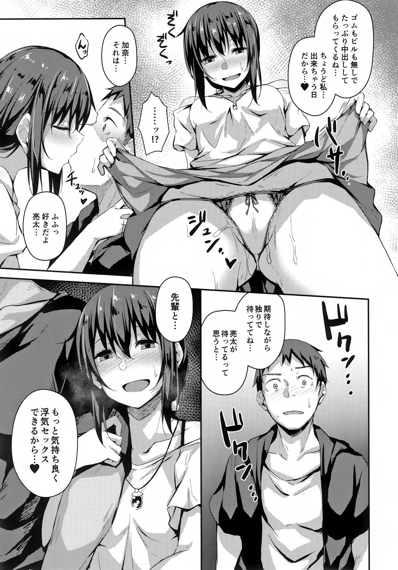 (C96) [Hiiro no Kenkyuushitsu (Hitoi)] NeuTRal Actor3 page 28 full