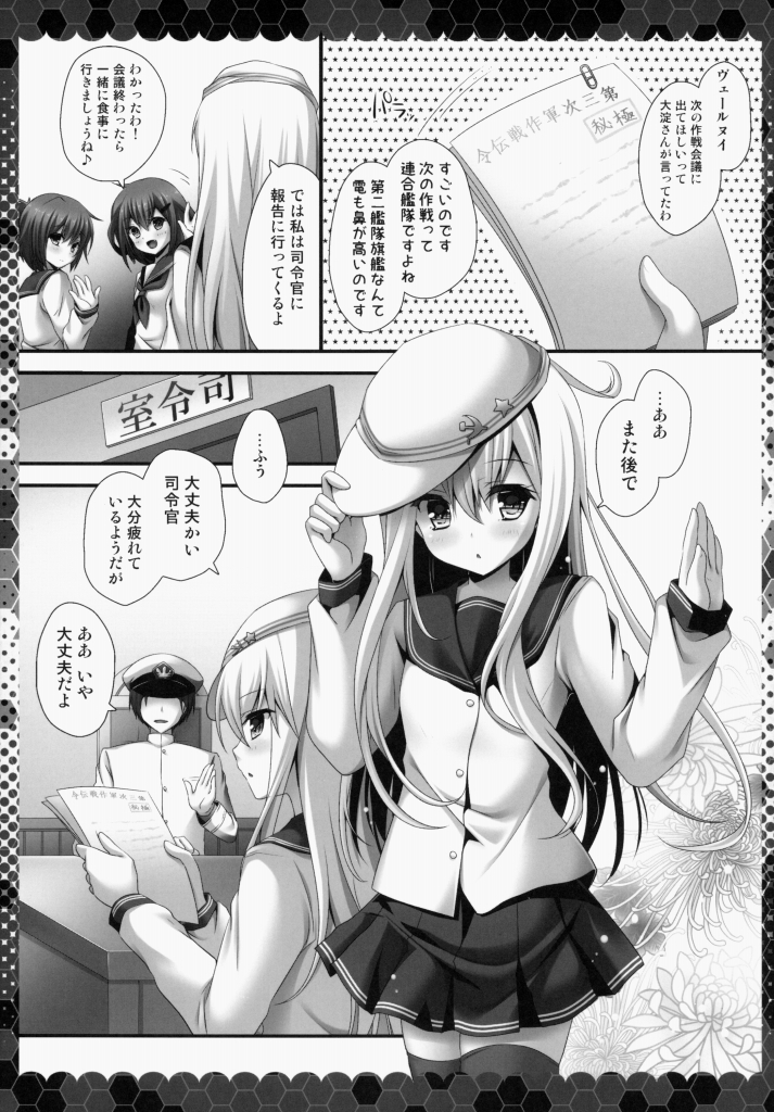 (C87) [KINOKONOMI (kino)] Ganbariyasan No Verniy (Kantai Collection -KanColle-) page 4 full