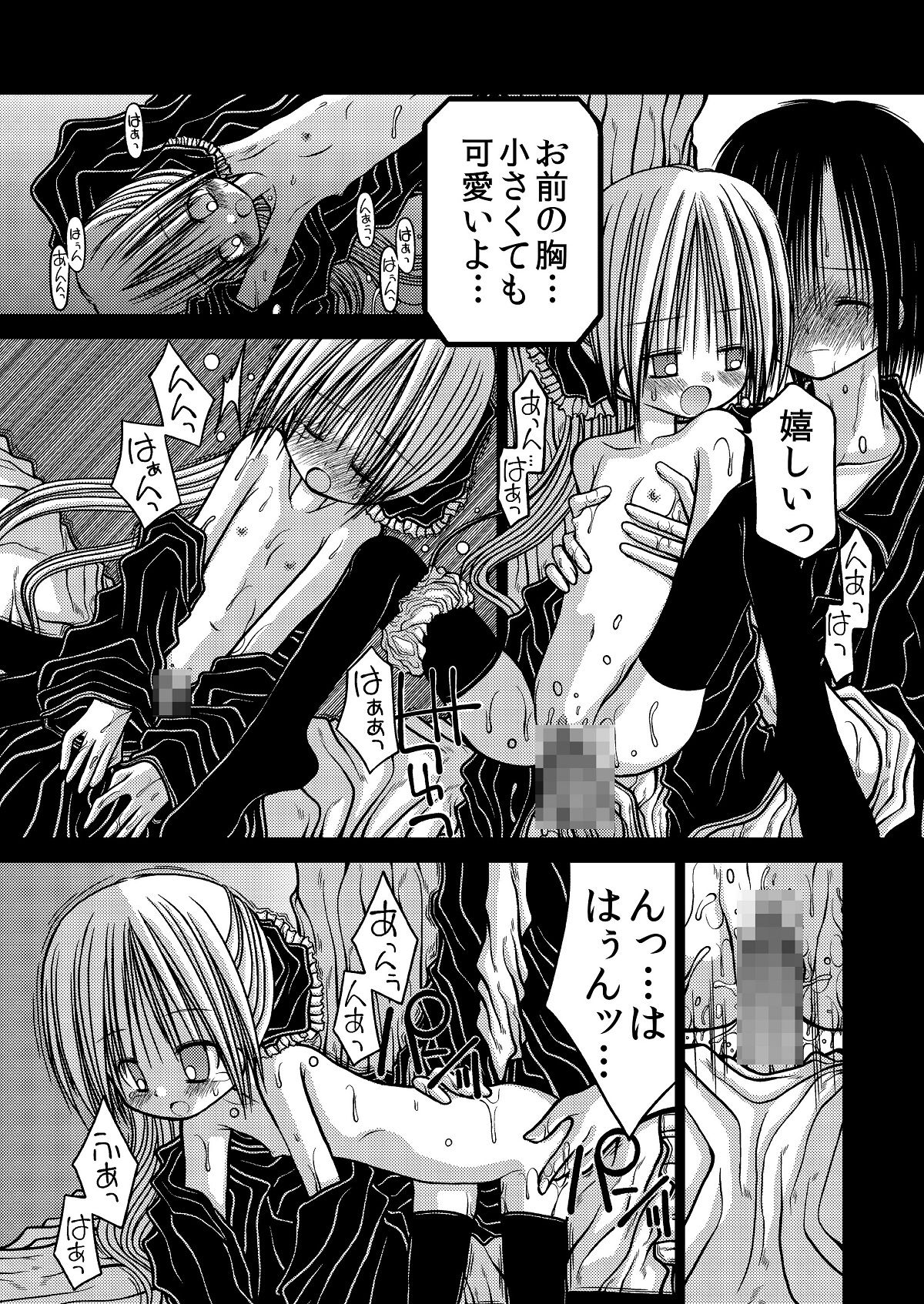 [Amakurodou] Amakurodou Shoki Sakuhinshuu + CG Shuu page 45 full