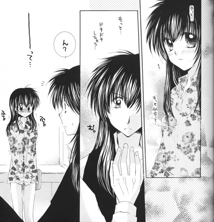 [Sakurakan (Seriou Sakura)] Suger Baby (InuYasha) page 18 full