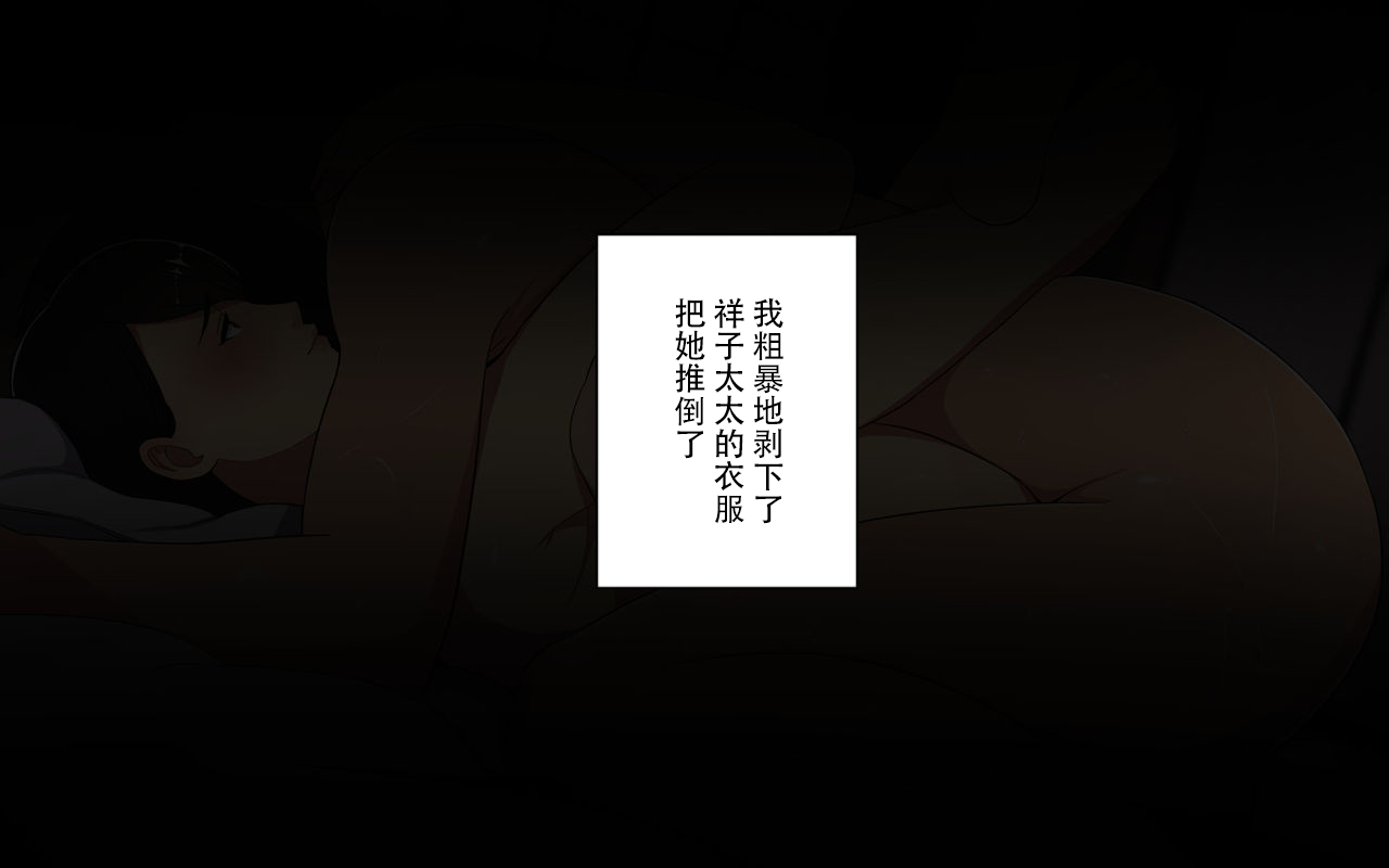 [Surumenium] Oji-san Rental ~Shufu-tachi no Himitsu no Asobi~后篇[Chinese]【不可视汉化】 page 49 full