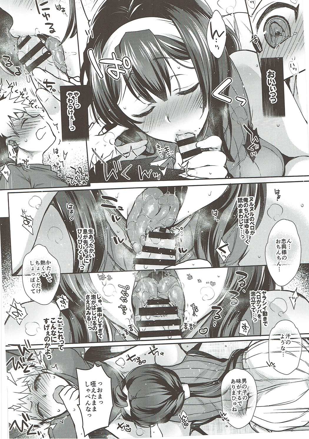 (SC2017 Summer) [NIGHT FUCKERS (Mitsugi)] Ikenai! Christina-sensei (Kyoukai Senjou no Horizon) page 13 full