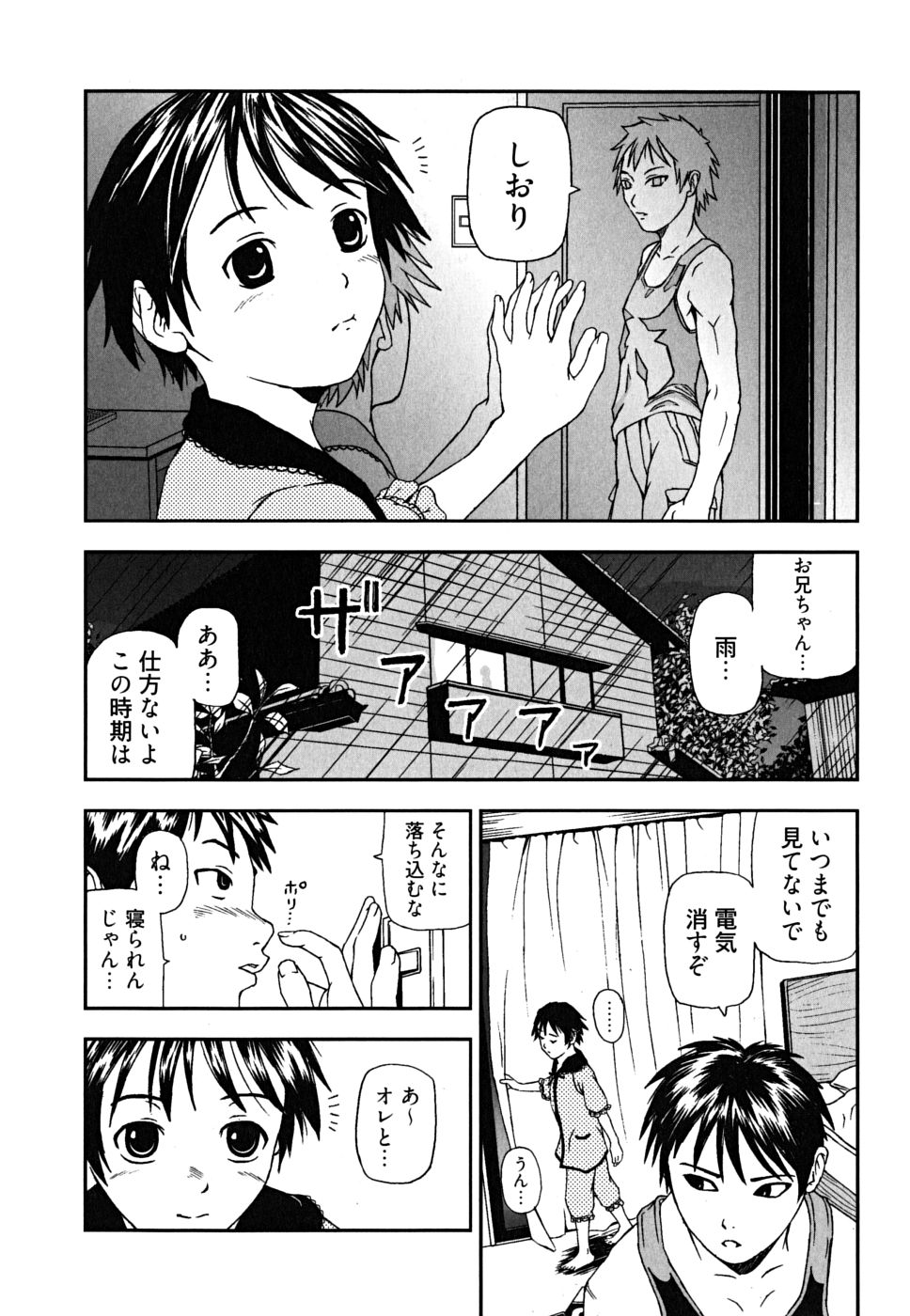 [Nakajima Daizaemon] U-Chikubi page 41 full