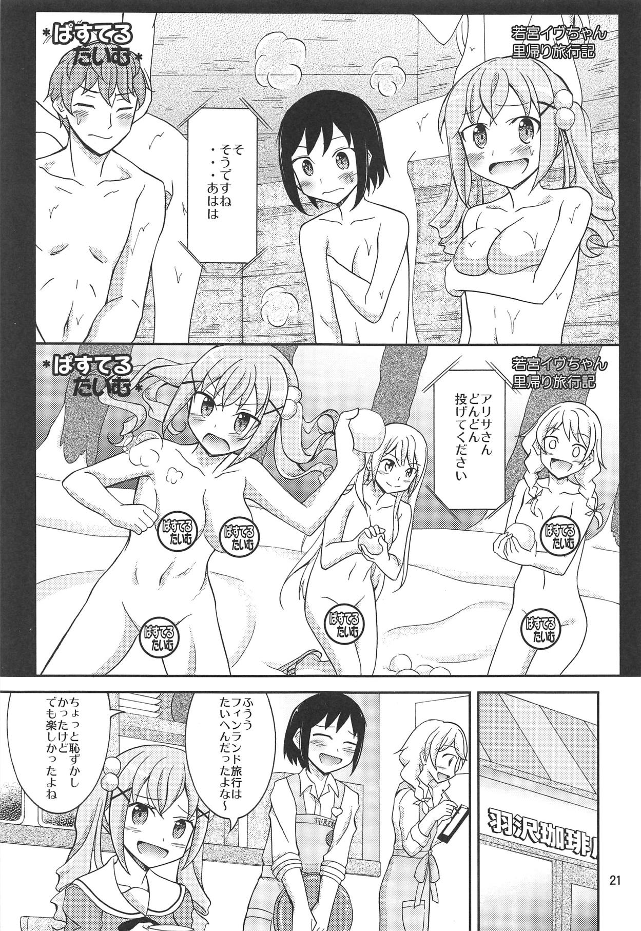 (C95) [Nihon Dandy (Matsuno Susumu)] Band Girls in Konyoku Sauna (BanG Dream!) page 20 full