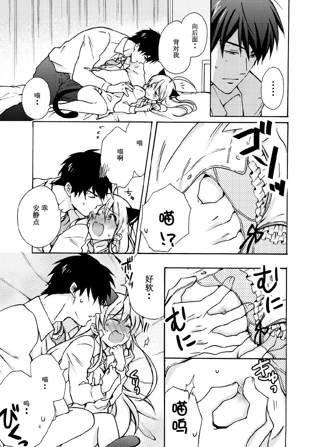 [Takao Yori] Nyotaika Yankee Gakuen ☆ Ore no Hajimete, Nerawaretemasu. 10 [Chinese][变嫁吧汉化] page 28 full