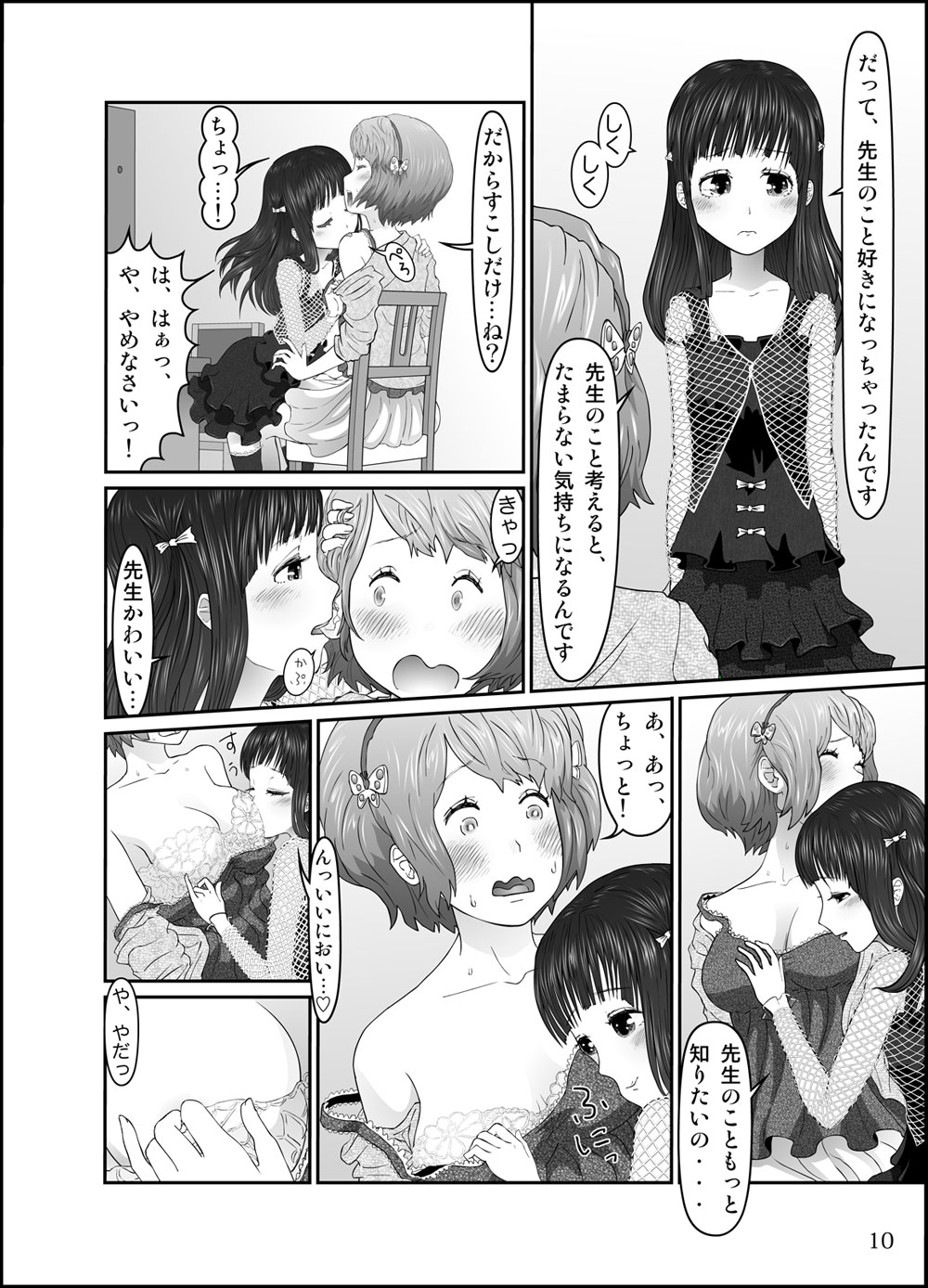 [Homura Hinase] Shishun no Toge (Ongoing) page 12 full