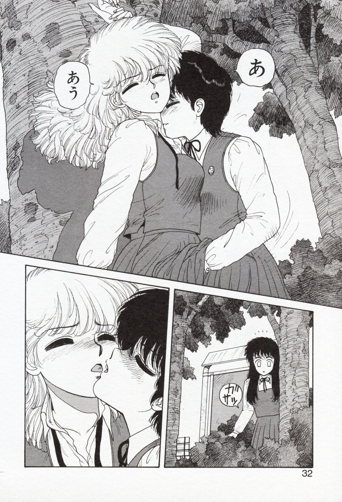 [Yui Toshiki] Misty Girl page 32 full