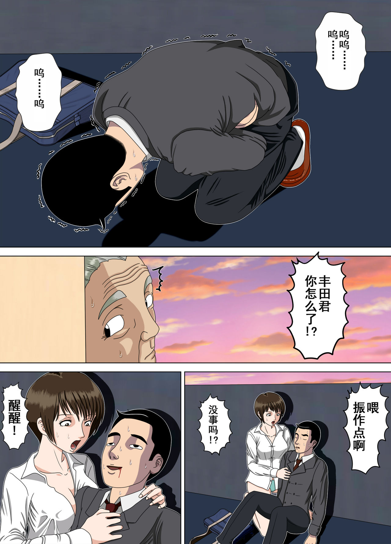[Minazuki Mikka] Akumu 5 ~Tengoku no Tobira~ [Chinese] [含着个人汉化] page 46 full