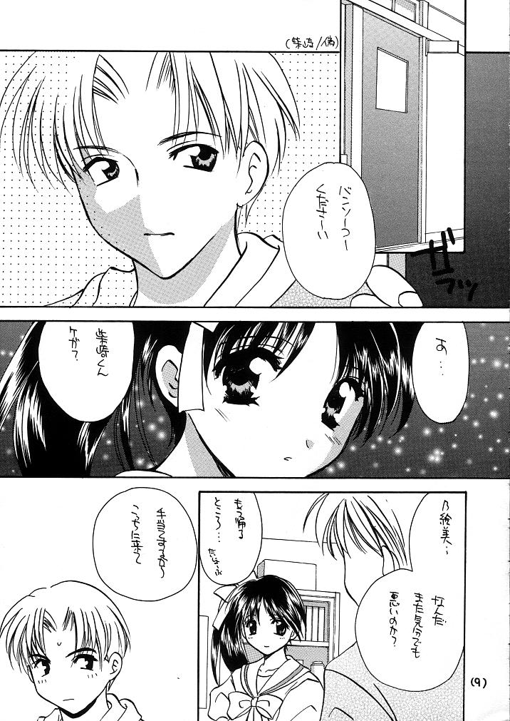 [Takara no Suzunari (Kouno Yukiyo)] Mado no Tomo 1 gou (With You ~Mitsumete Itai~) page 9 full