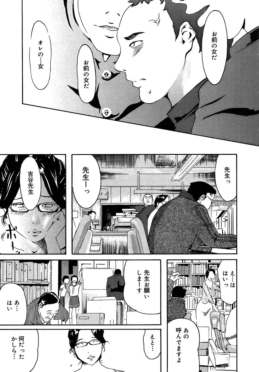 [Clone Ningen] Mitsu Tsubo page 19 full