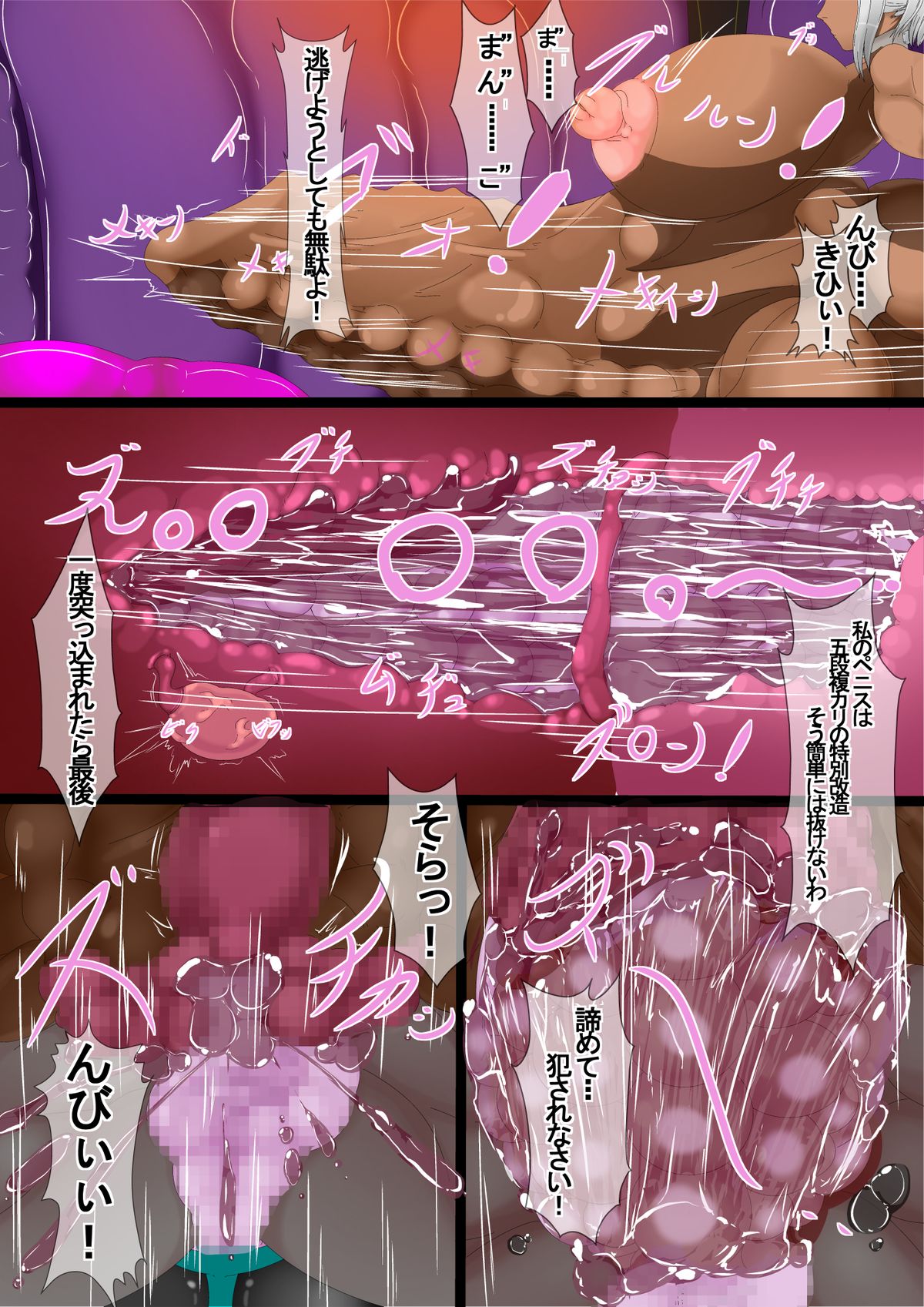 [Hokubu-Dou] Ingoku no Shikkounin 2 page 12 full