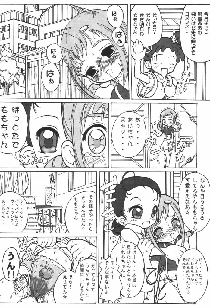 (SC14) [Urakata Honpo (Sink)] Urabambi Vol. 9 - Neat Neat Neat (Ojamajo Doremi) page 33 full