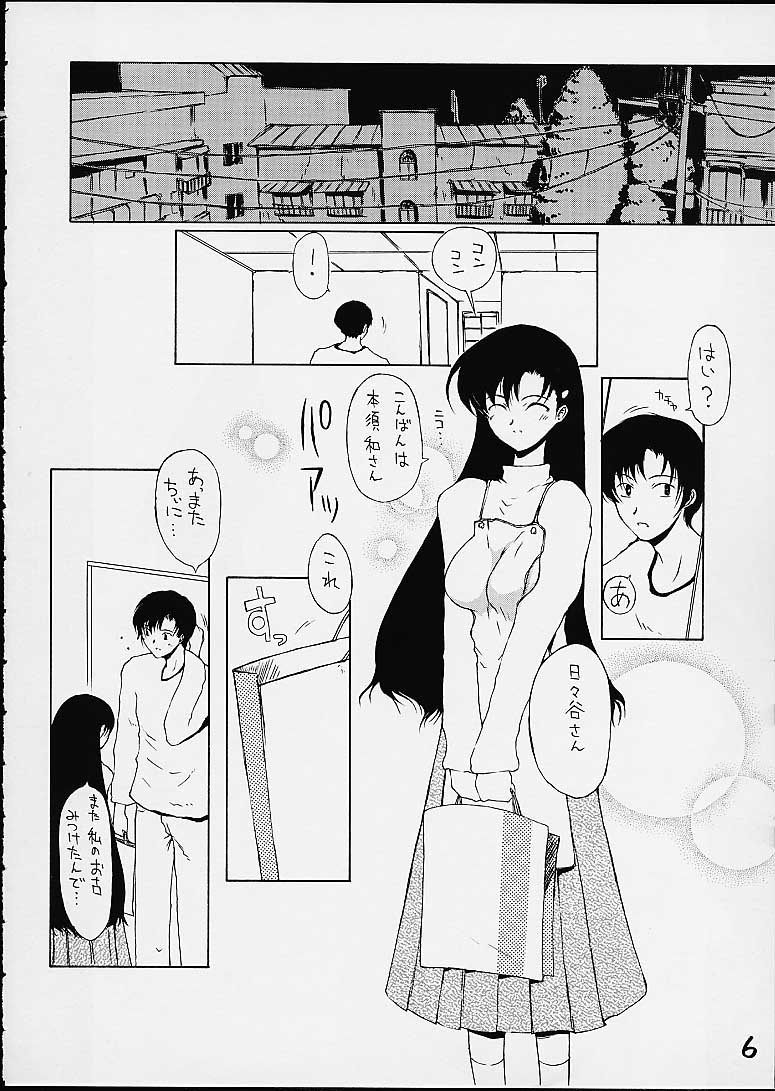 (C59) [Tail of Nearly (Domeki Bararou, Kitty, Waka)] Pucheemoni (Chobits) page 3 full