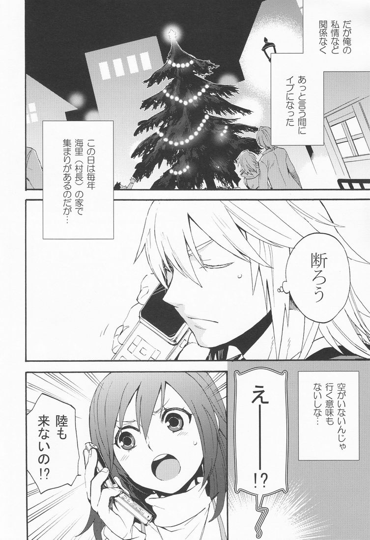 (C77) [Ssize (Sam)] Shinyuu wa Santa Claus (Kingdom Hearts) page 6 full