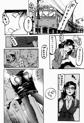 [Terunyo Kusatsu] Hitozuma to Boku - page 34