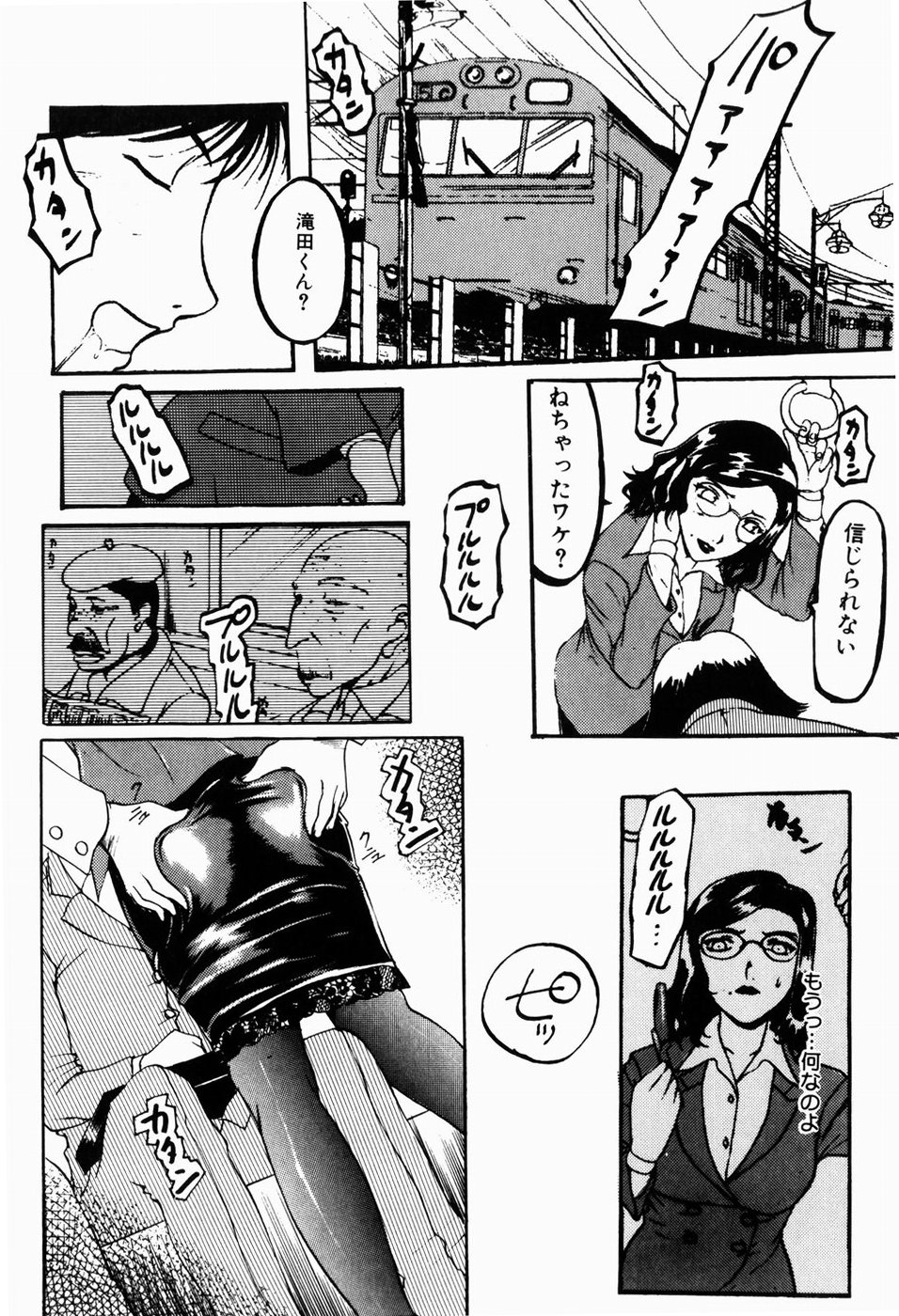 [Terunyo Kusatsu] Hitozuma to Boku page 34 full