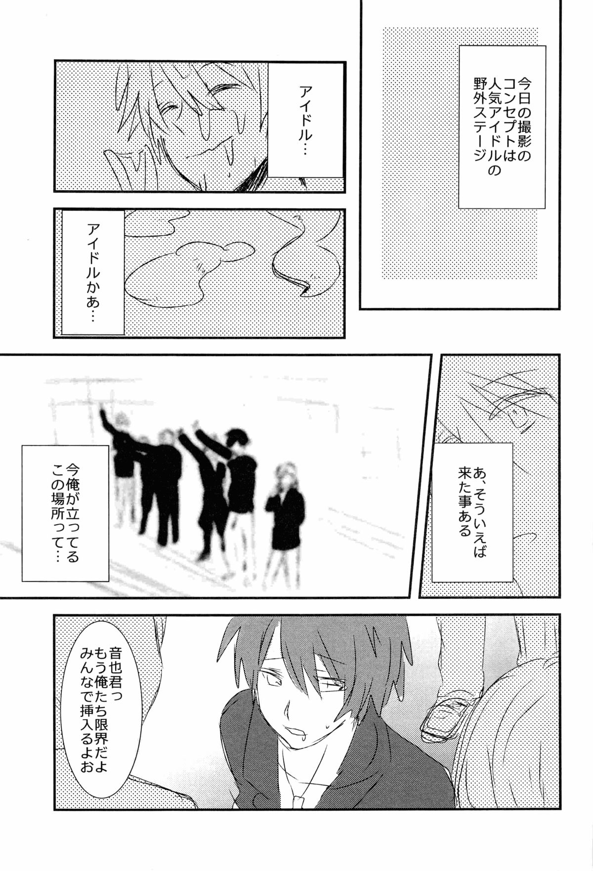 (C82) [Vivo (Morishima Chikan)] WELCOME TO CRAZY WORLD (Uta no Prince-sama) page 11 full