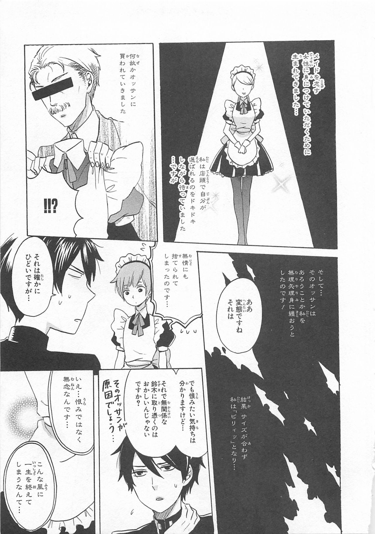 [Anthology] Josou Shounen Anthology Comic Ao Gumi page 139 full