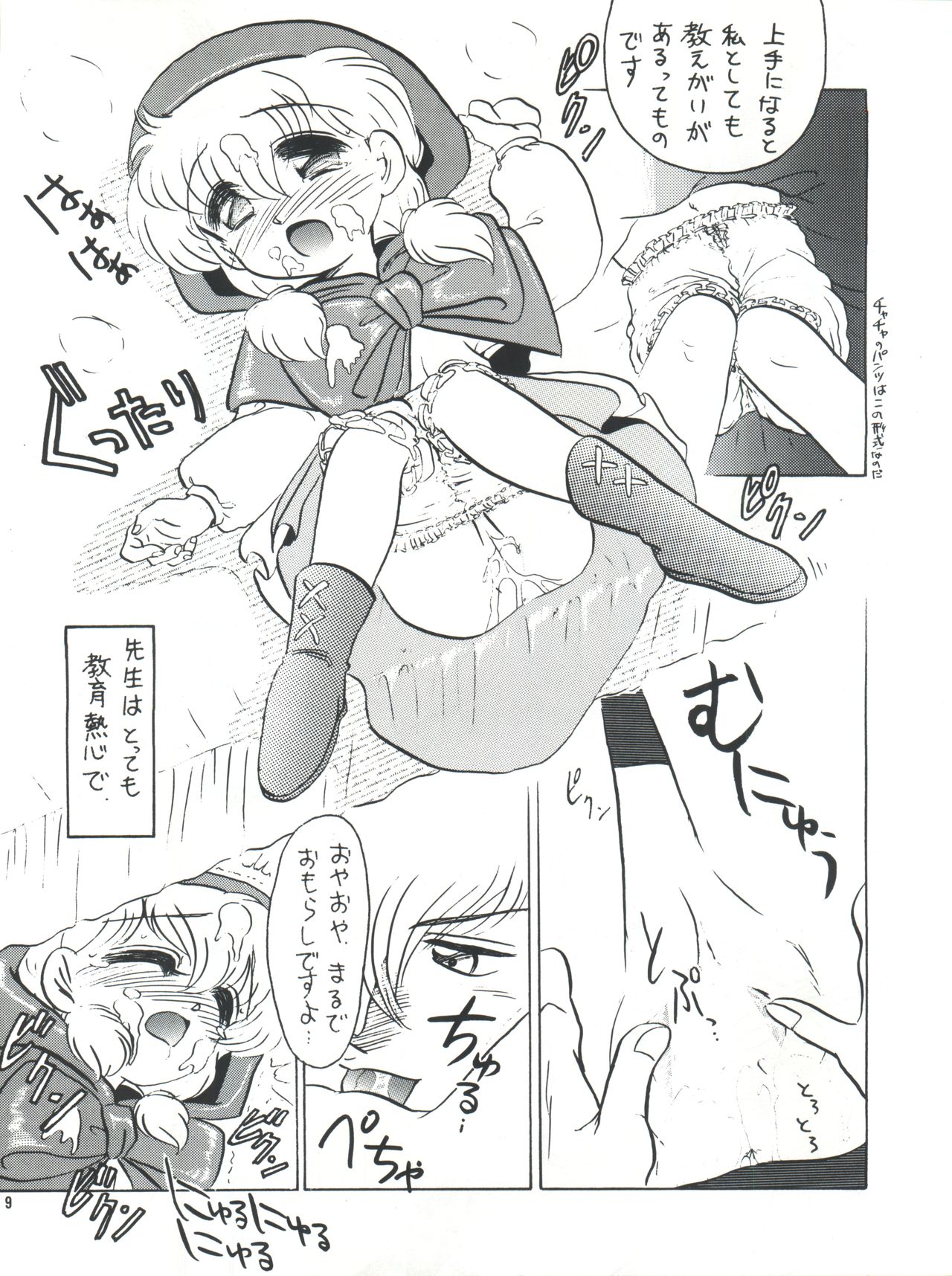 [Team Plus-Y (Various)] PLUS-Y Vol. 14 (Various) page 9 full