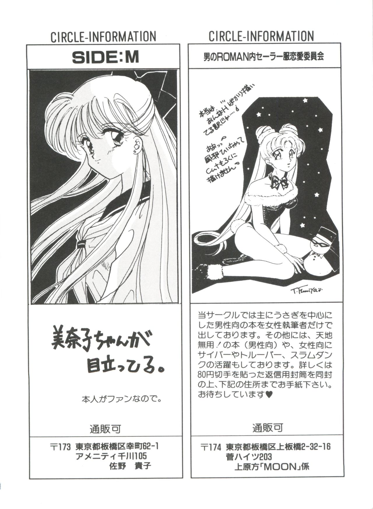 [Anthology] From the Moon (Bishoujo Senshi Sailor Moon) page 160 full