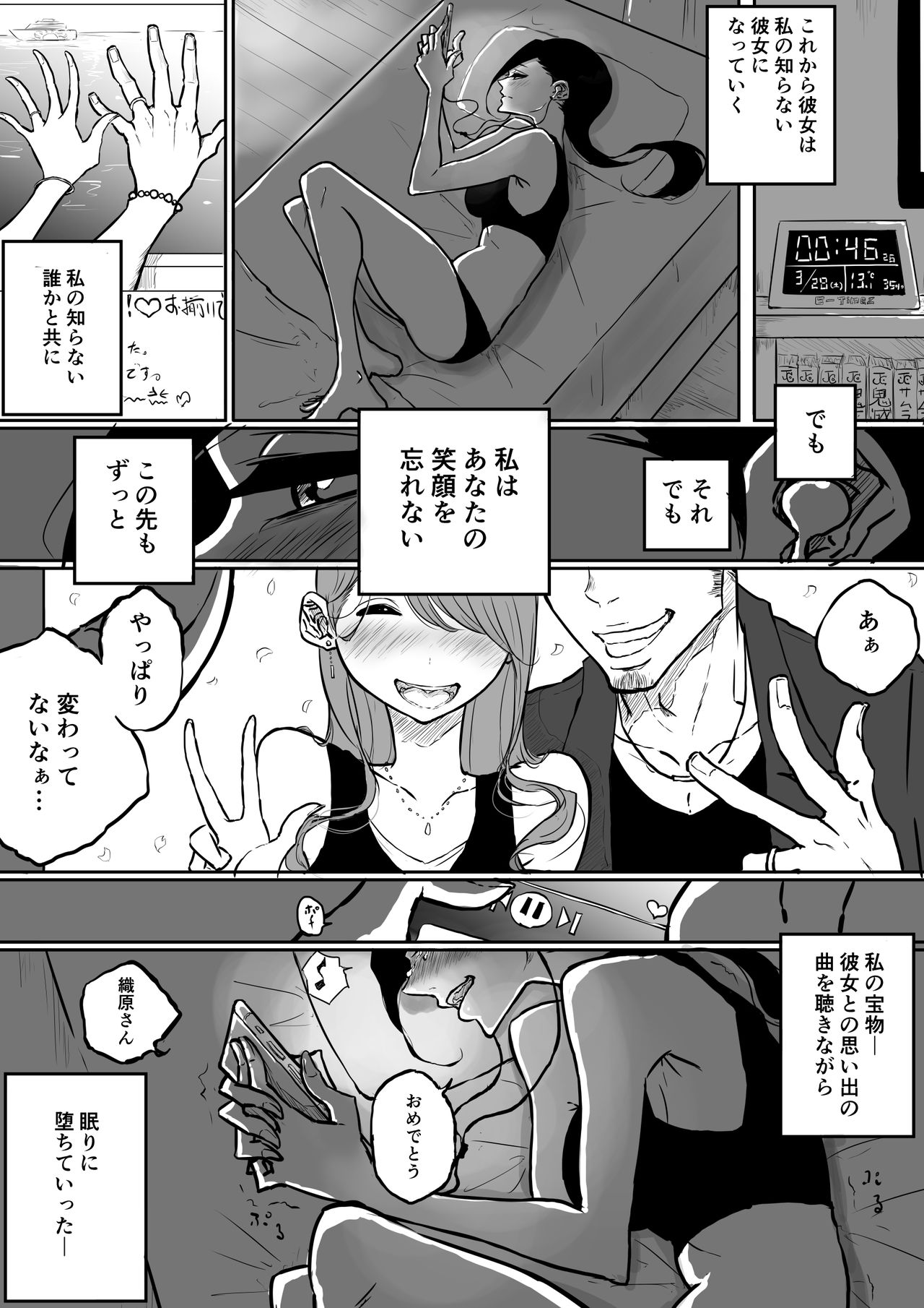 [Pandacorya] Forever片想い百合 page 4 full