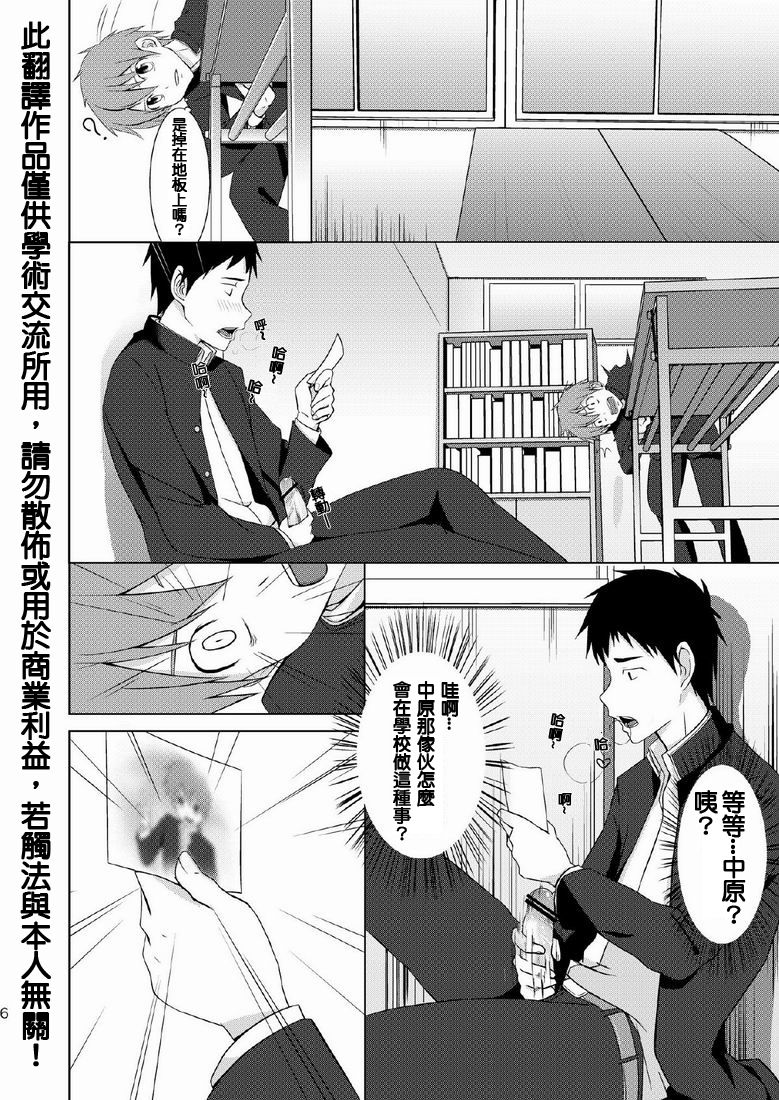 (C79) [TomCat (Keita)] Houkago Excellent | 放學後♥真是太棒了!! [Chinese] page 4 full