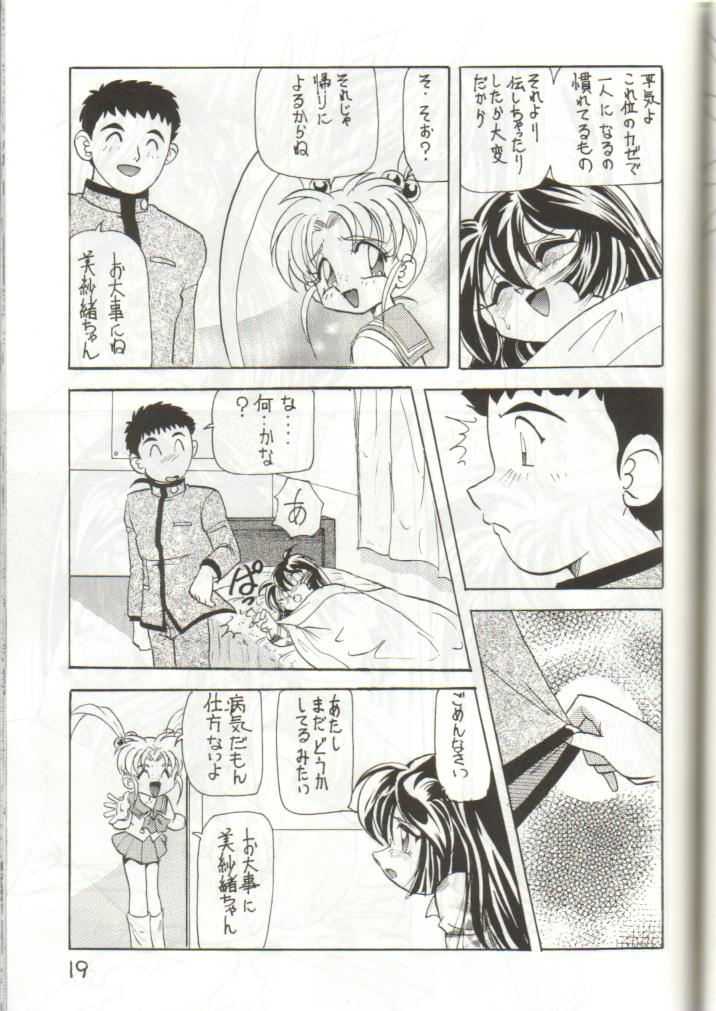 (C51) [Ichikumi (Kazuneko)] W MIND (Pretty Sammy) page 18 full