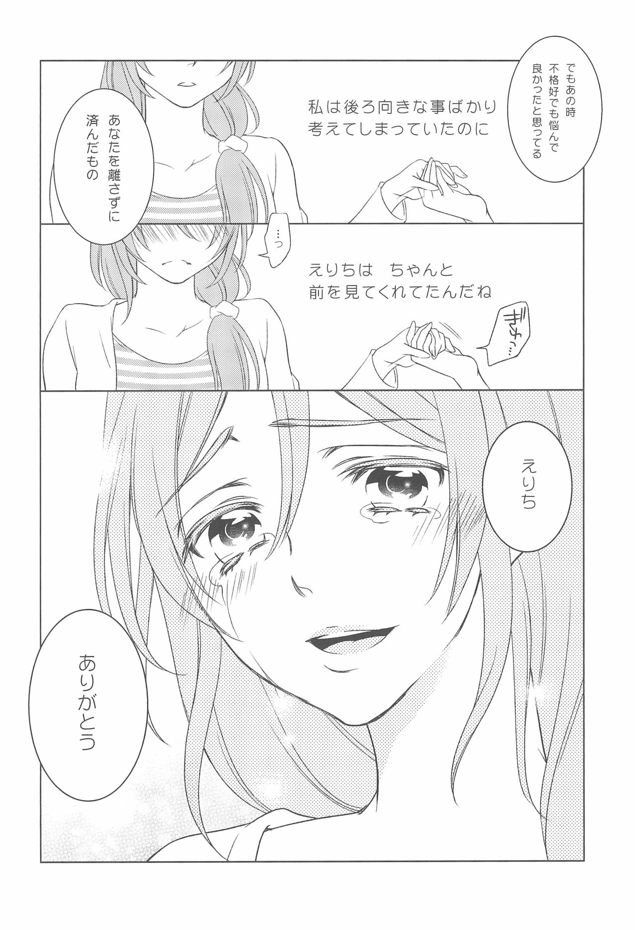 (C90) [Dontokoi (Hatoyarou)] Kousaku shita no wa Kanojo no Shiten (Love Live!) page 36 full