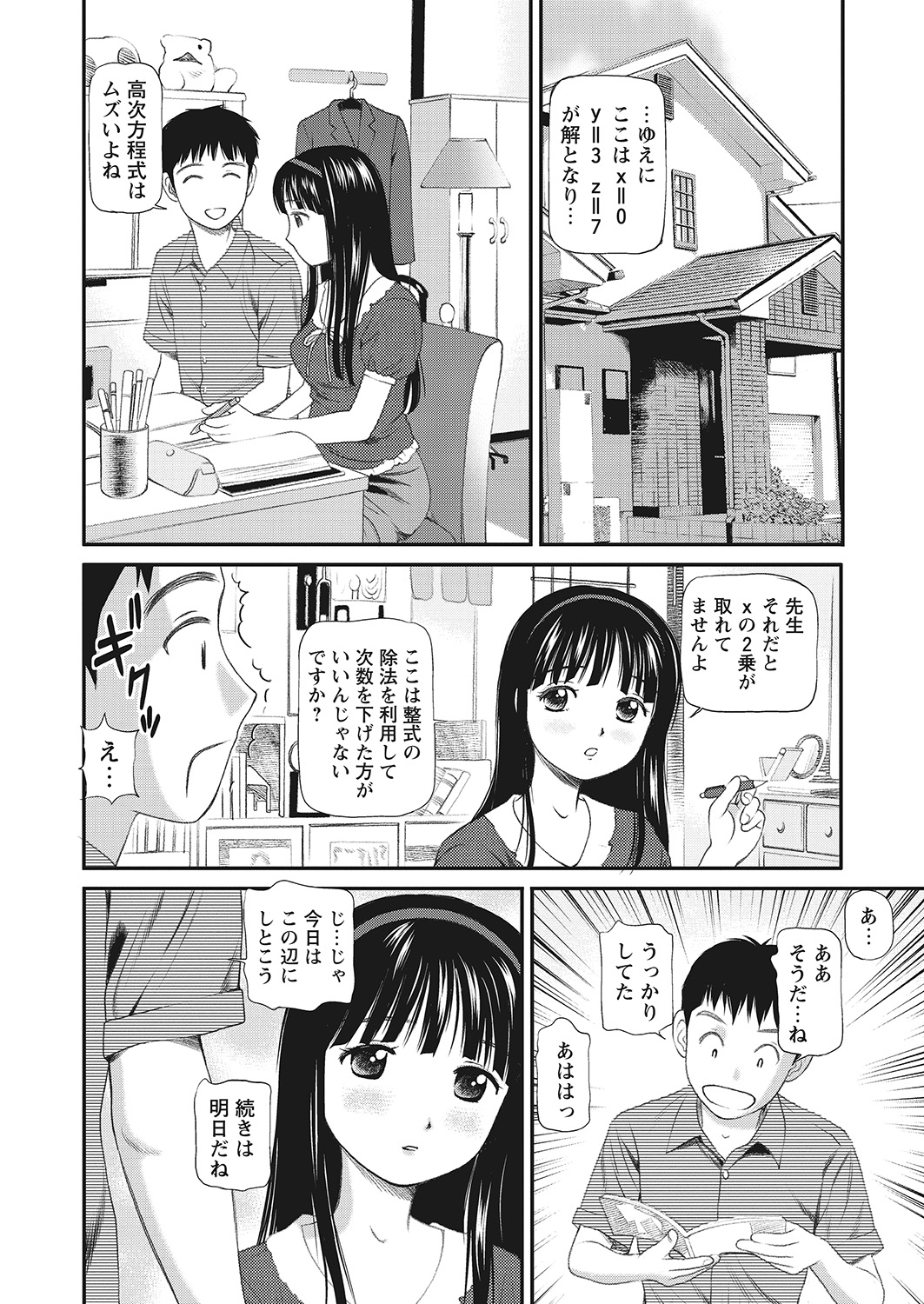 WEB Bazooka Vol.7 page 39 full