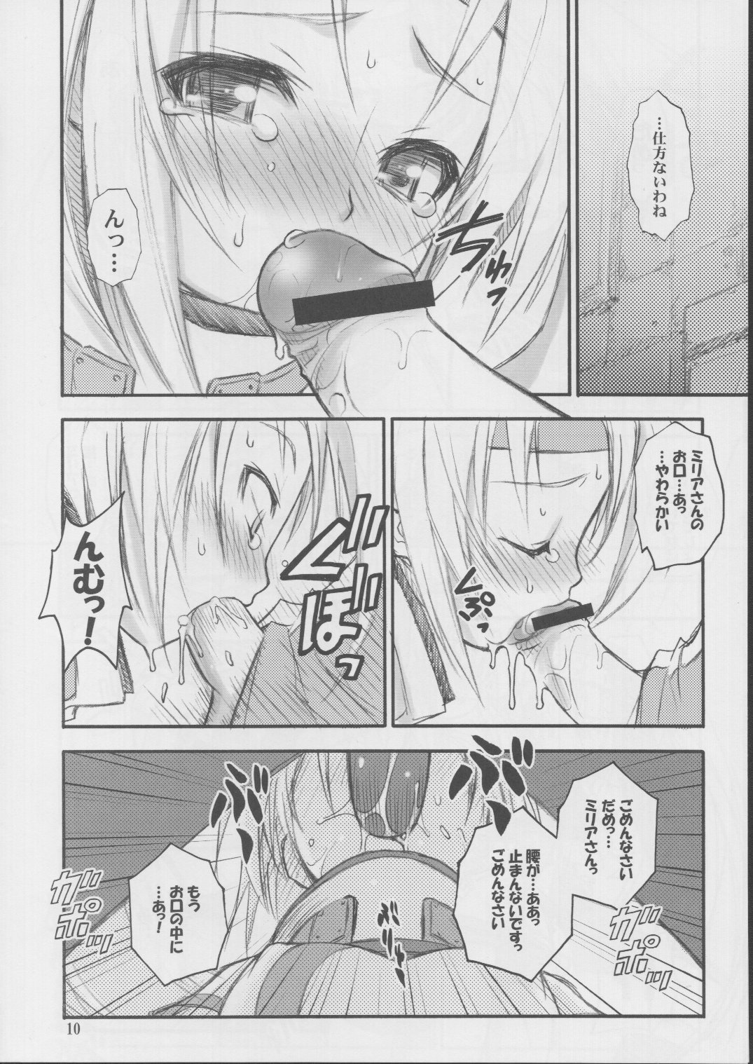 (SC17) [RIROLAND (Kuuya, Satomi Hiroyuki)] Anone. (Guilty Gear XX) page 9 full