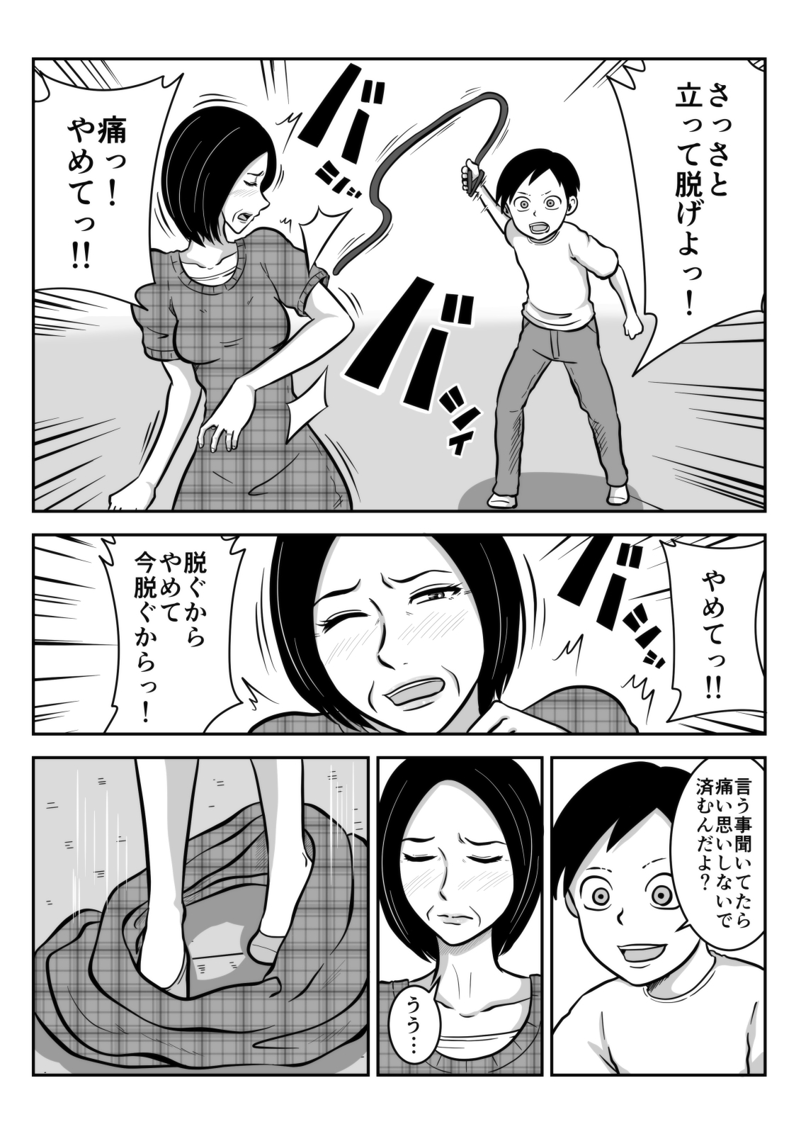 [Mikan Dou] Sobo to Mago page 8 full