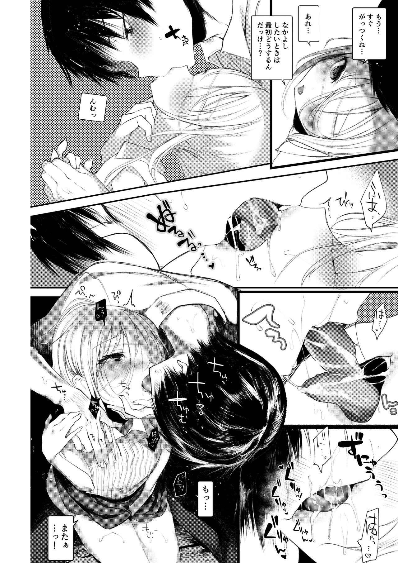 [111 Touban (1-gou)] Youichi no Waki de Asobu Hon - A book playing with Yoichi's underarms. [Digital] page 18 full