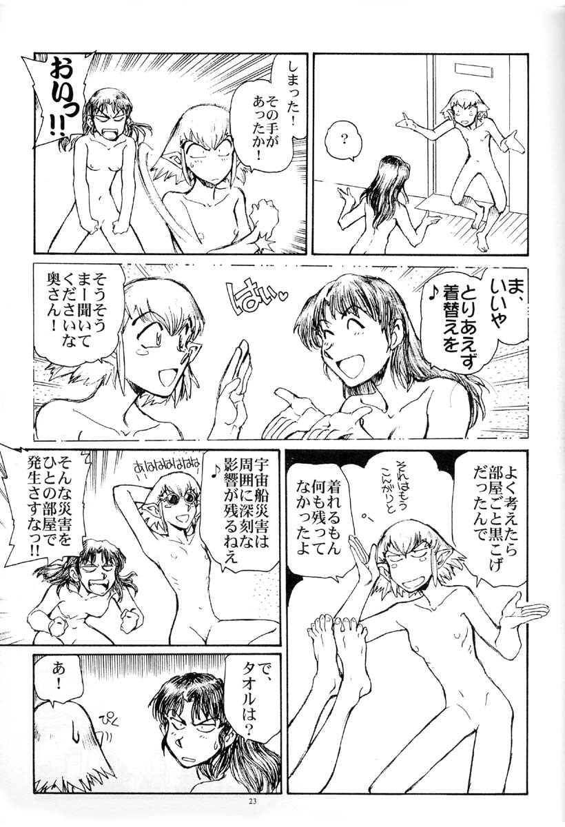 [Okinawa Taieki Gunjinkai(Yasunaga Kouichirou)] Suika ha kawa ga sukerumade page 22 full