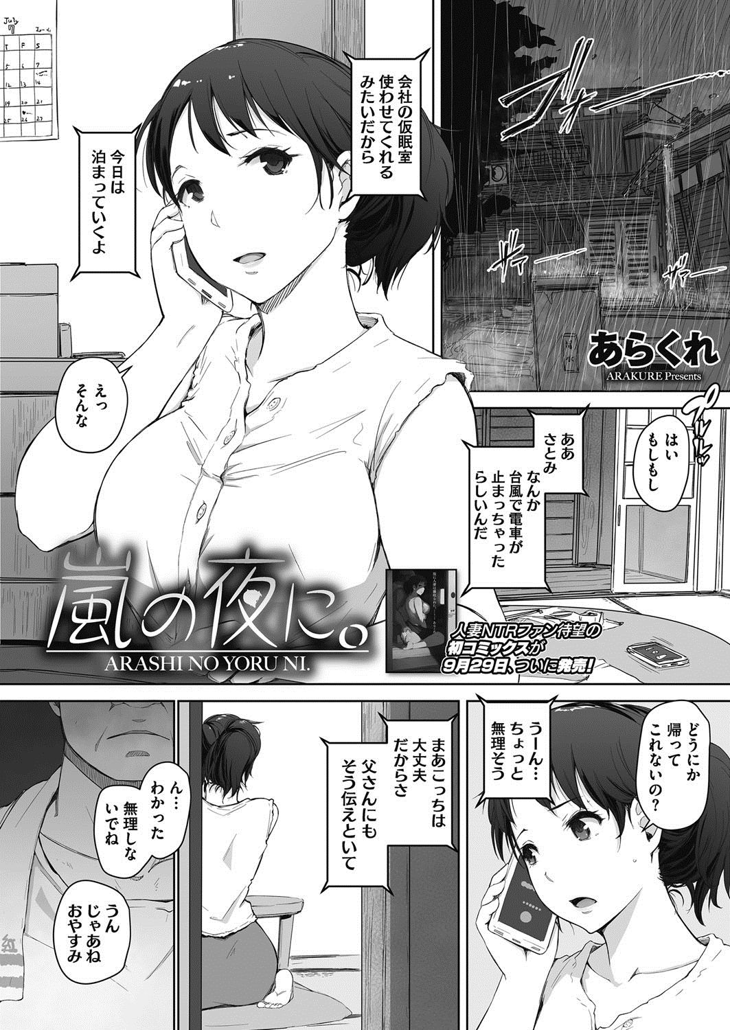 COMIC HOTMiLK Koime Vol. 12 [Digital] page 14 full