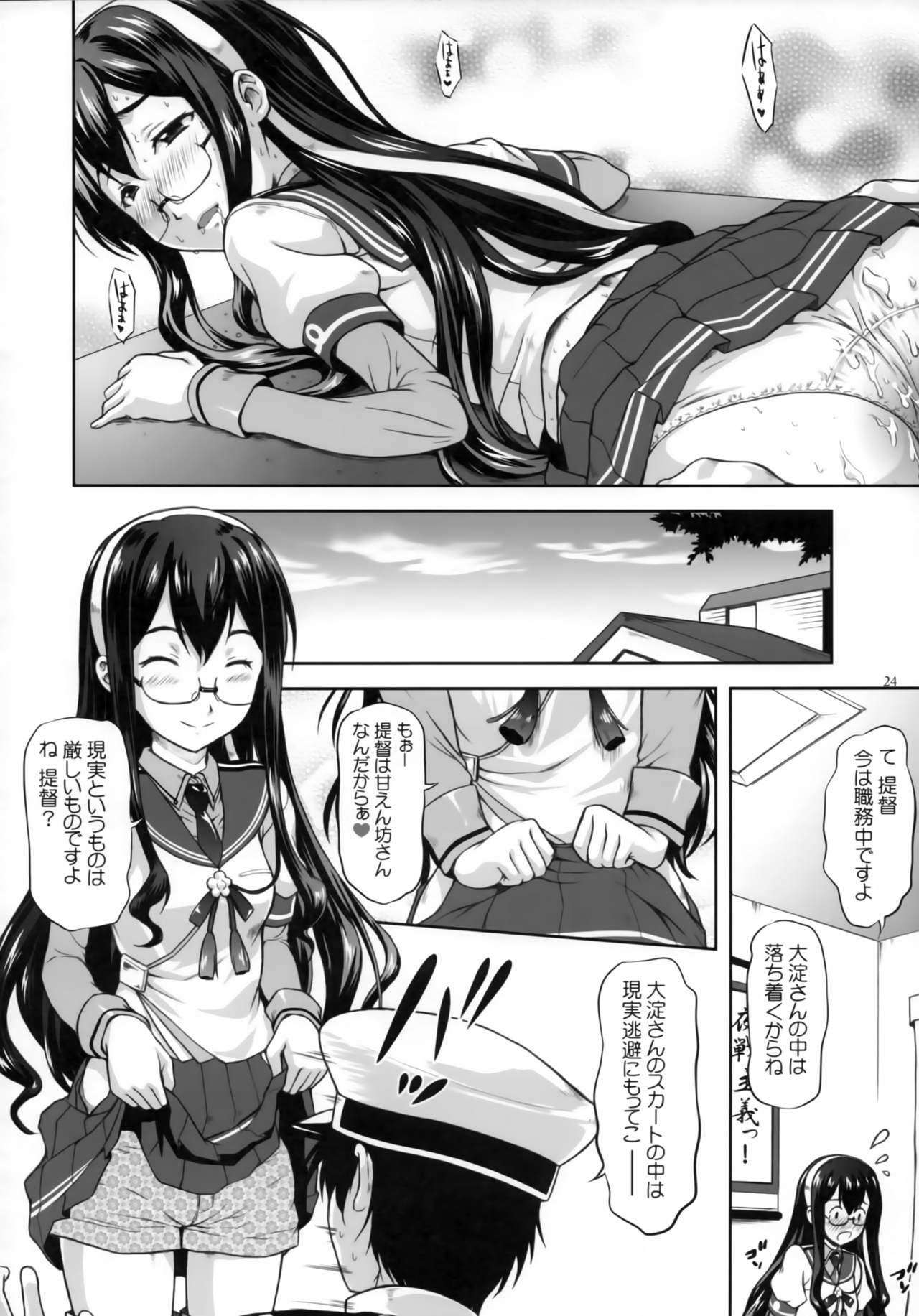 (C89) [OTOGIYA (Mizuki Haruto)] Ooyodo Waltz (Kantai Collection -KanColle-) page 21 full