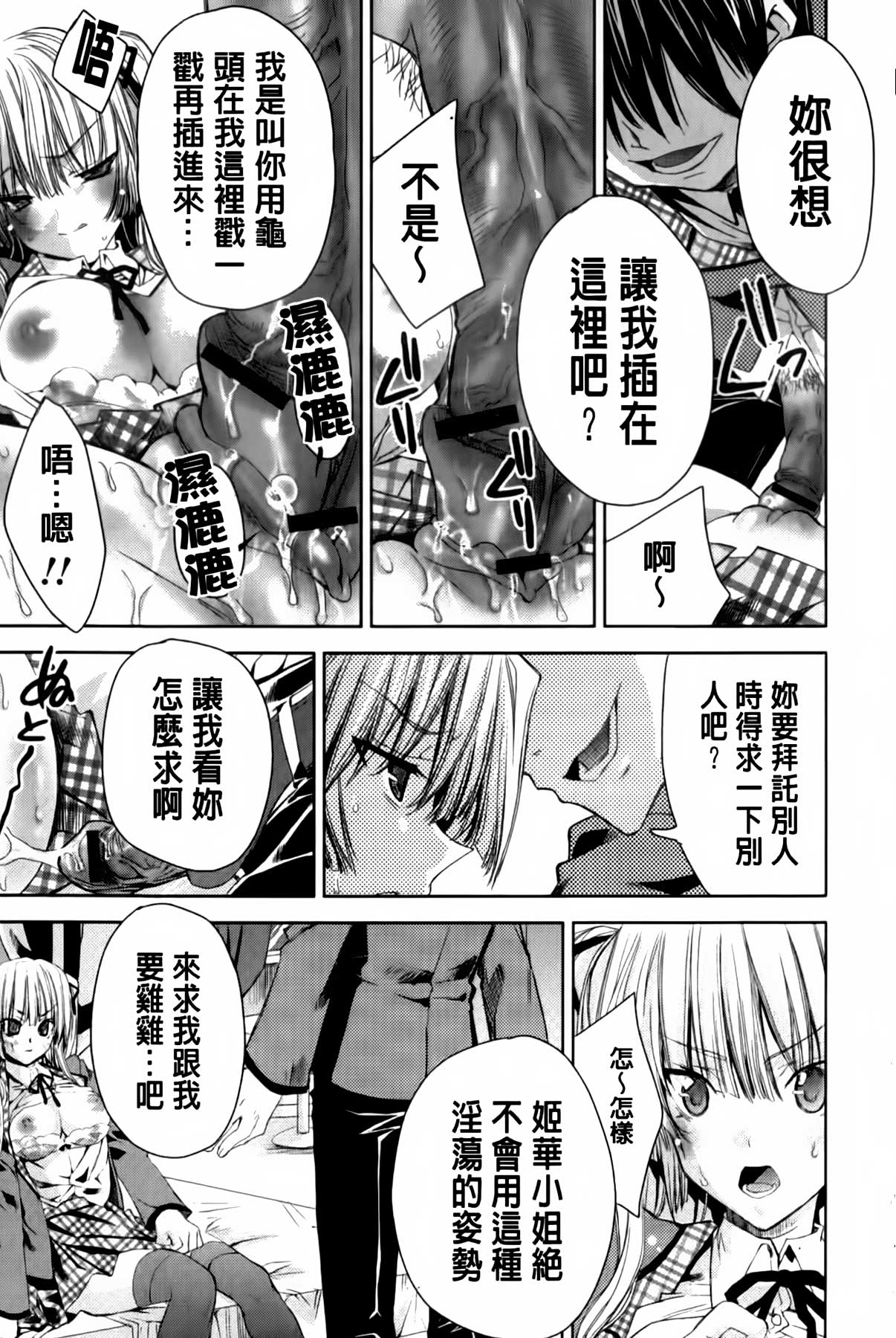 [Sid Alice] Usagi tachi no Momoiro Yugi | 兔耳小姐們的淫亂桃色遊戲❤ [Chinese] page 156 full