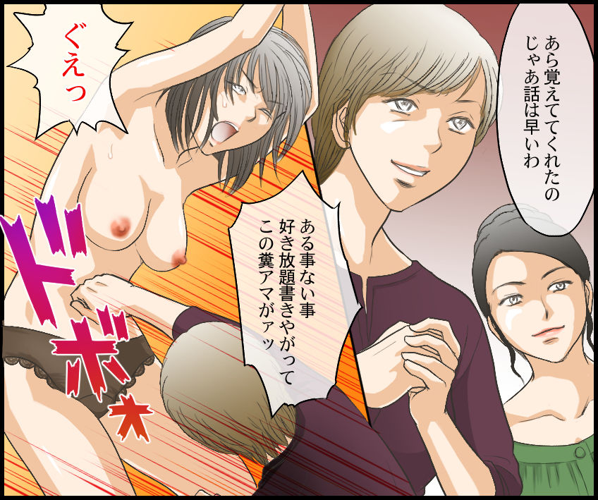 [Onna ni Yoru Onna e no Ryoujoku] Journalist Muzan DQN-tachi no Shuuchi Fukushuu page 6 full