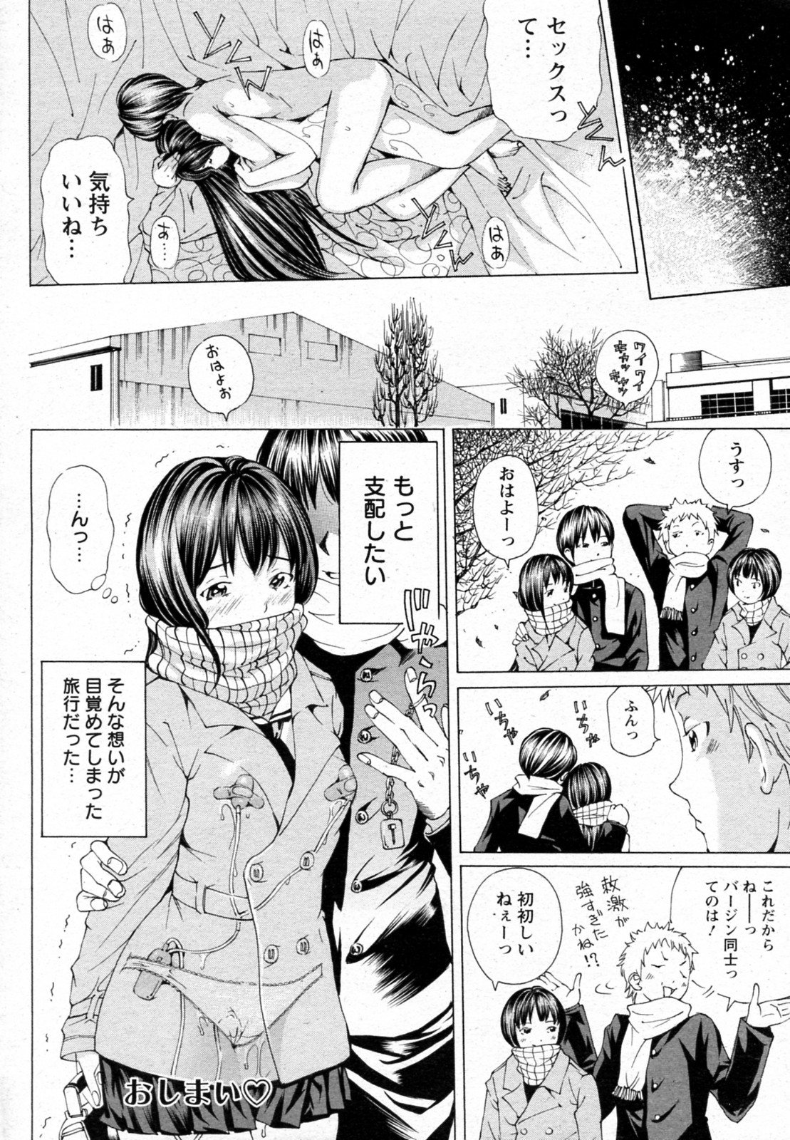 [Nohara Hiromi] Sakuranbo no Toki (COMIC Angel Club 2010-12) page 20 full