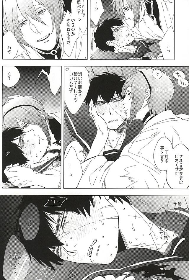 (Senka no Toki Zan) [Ingaouhou Dai Shutsujin, MORBID+LOVERS (Show)] Sailor Fuku to Doutanuki (Touken Ranbu) page 16 full