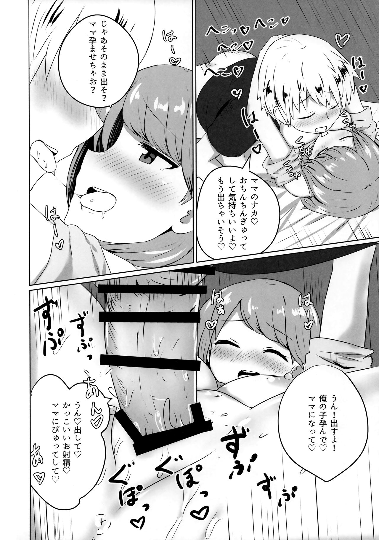 (COMIC1☆15) [Koisiya (Sensiya)] Yuujin no Gal Imouto ni Ogyaru Hanashi page 21 full