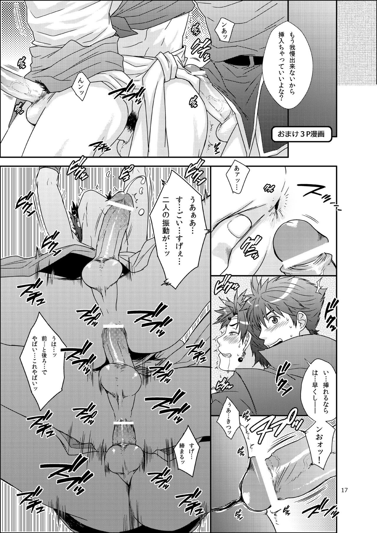 [Wasukoro (Nukobao)] Batz koi!! (Dissidia Final Fantasy) [Digital] page 16 full