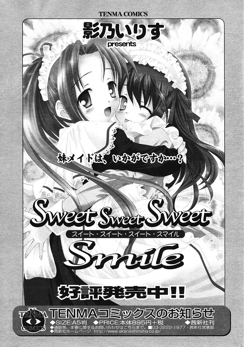 COMIC RiN 2005-09 Vol. 9 page 51 full