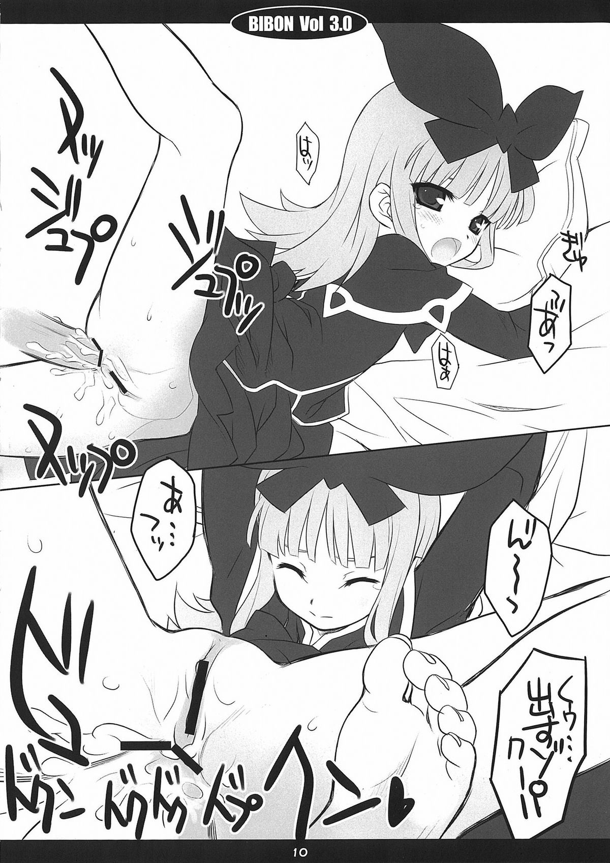 (C76) [CHILLED HOUSE (Aoi Kumiko)] BIBON Vol 3.0 (Tower of Druaga) page 9 full