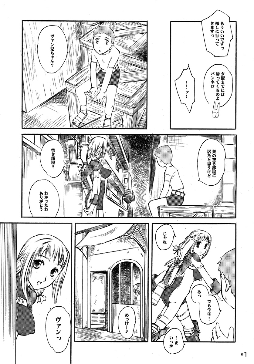 (C70) [Hi-PER PINCH (clover)] Nal-Tasy-Nelo!! (Final Fantasy XII) page 7 full