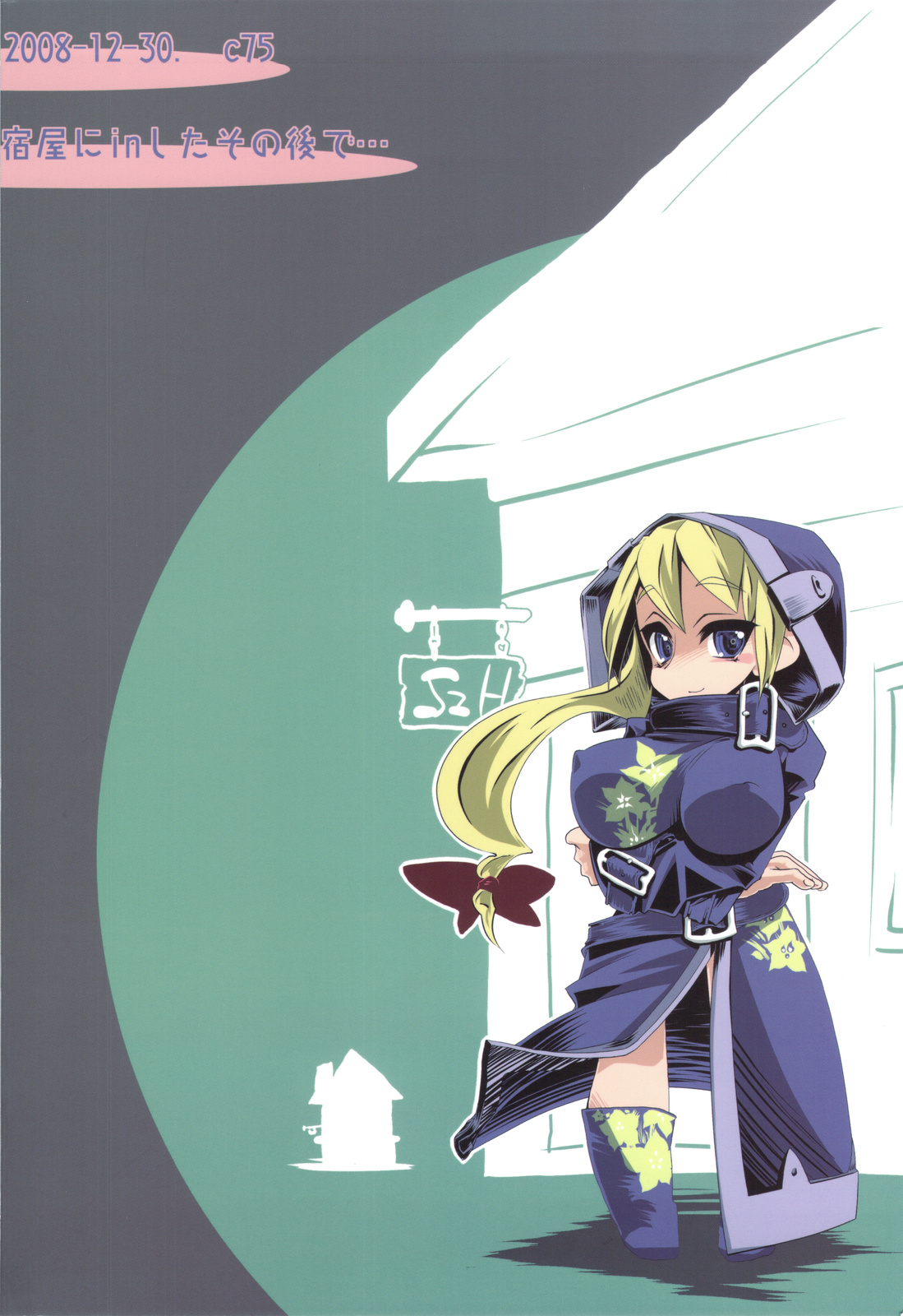 (C75) [S2H (Miyamoto Takashi)] Yadoya ni In Shita Sono Atode... (Fantasy Earth ZERO) page 34 full