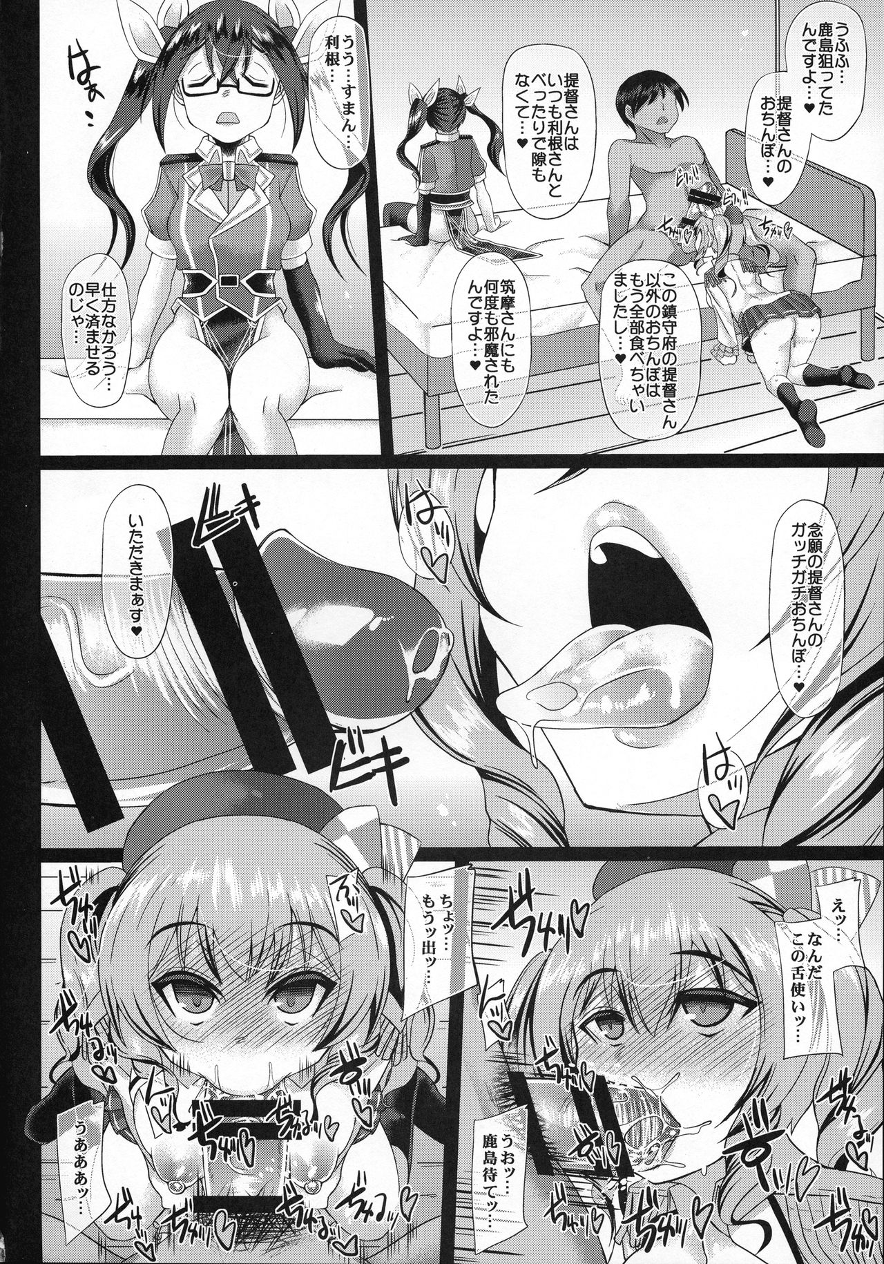 (C92) [Unyarara Daihanten (Mabuchoko_m)] Uchi no Hishokan Tone 5 ~VS Kashima~ (Kantai Collection -KanColle-) page 8 full