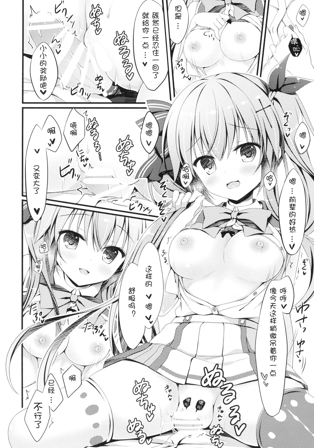 [Egoistic Honey, Allegro Mistic, Kuroneko-kan (Hadumi Rio, Takano Yuki, Muririn)] Kouhai ni Sarechau Hon [Chinese] [绅士仓库汉化] [2018-08-26] page 20 full